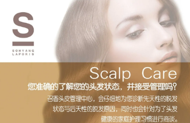 召香头皮管理 美容美发日化行业的下一片蓝海